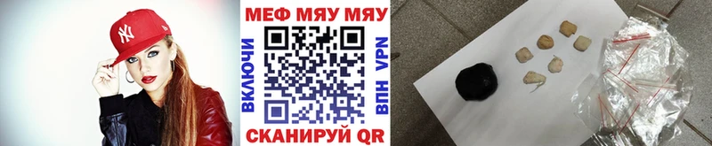 МЯУ-МЯУ 4 MMC  что такое   Камышлов 